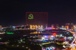 超酷炫、超震撼！1000架无人机照亮贺州夜空！