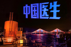 600架无人机昨夜在江城上空致敬白衣天使