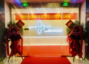 凝心聚力共赴前程|蜂巢航宇科技乔迁之喜