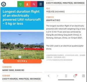 四川造无人机成功挑战吉尼斯世界纪录！