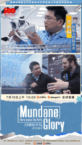 中国无人机连续飞行2000个小时不间断！听科技青年讲述背后的故事