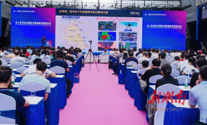 无人机专业化服务与智慧城市建设论坛在长举行