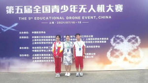 端棻学子代表贵州出战 喜获全国青少年无人机大赛二等奖