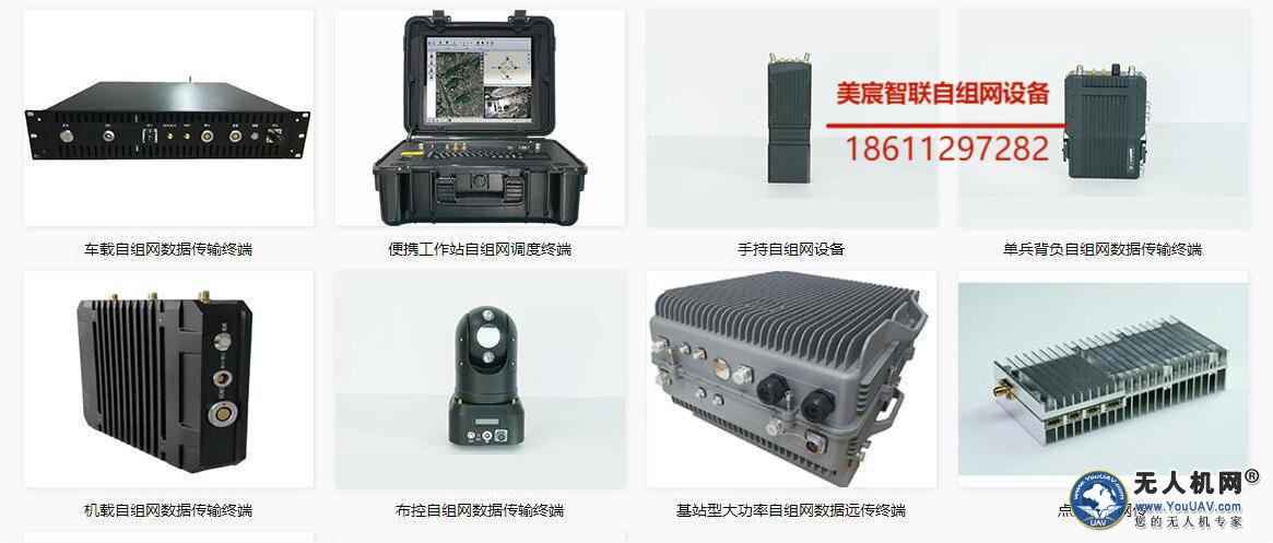 无人机宽带电台,高宽带可调,毫秒级互联,最远30KM_无人机网(www.youuav.com) 无人机宽带电台,高宽带可调,毫秒级互联,最远30KM_无人机网(www.youuav.com)