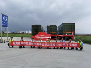 喜报！又一款“空中基站”通过初步验收！