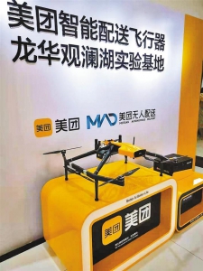 记者体验APP点餐无人机送达过程：不到4分钟 奶茶从天降