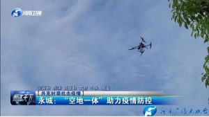 商丘永城：动用80余架无人机“硬核”提醒群众注意防疫