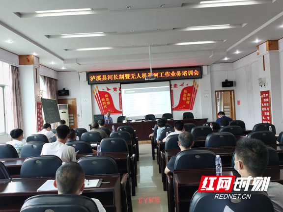 守护好一江碧水 泸溪县开展无人机巡河技术培训