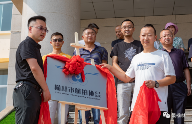 榆林市航拍协会入驻智能无人机产业园