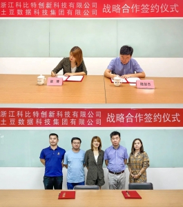 强强联手，共创未来|科比特航空与土豆数据建立战略合作