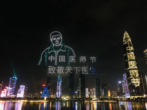 致敬深圳医生！1000架无人机点亮夜空