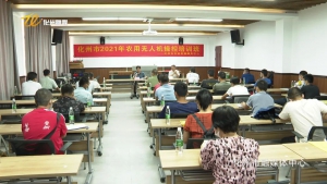 茂名地区首次 我市农用无人机操控培训班开班