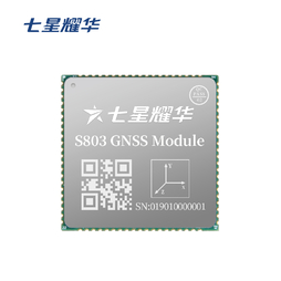 七星耀华 S803 高精度定位GNSS模块板卡 北斗GPS RTK 板载惯导