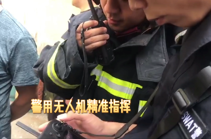 赞！澧州民警迅猛果敢，无人机精准指挥，迅速消除险急火灾！