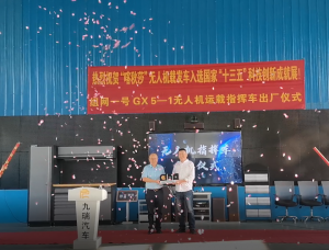 九瑞研制无人机载发车入选国家科技创新成就展