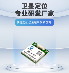 高精度定位模组/北斗GPS/Glonass/无人机/无人车
