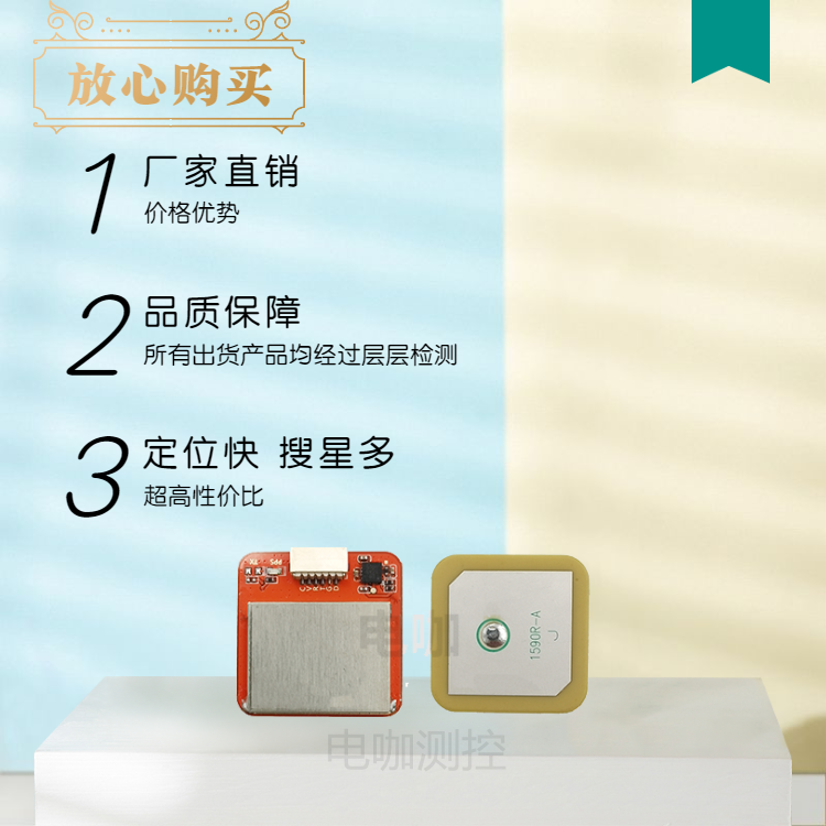 高精度定位模组/北斗GPS/Glonass/无人机/无人车