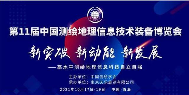 中国测绘装备博览会即将启幕，沃飞长空载誉亮相