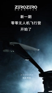滴！新一期零零无人机飞行营开始了，快来看看有没有你的城市​！