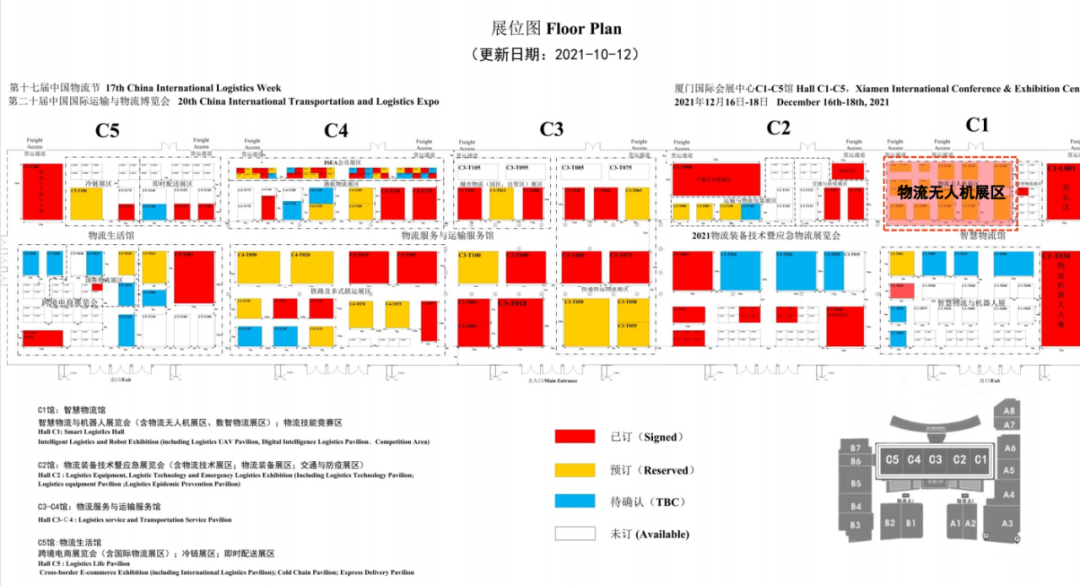 协会支持|第二十届中国国际运输与物流博览会物流无人机展和 2021 物流无人机发展高峰论坛即将举办