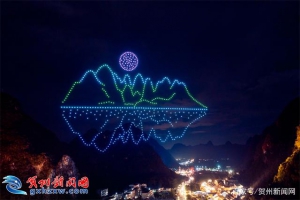 期待！600驾无人机将点亮黄姚夜空