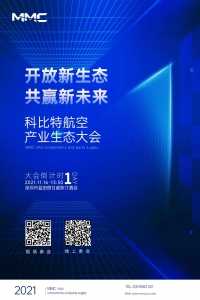 科比特产业生态大会倒计时1天！