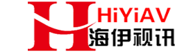 深圳市海伊视讯科技有限公司