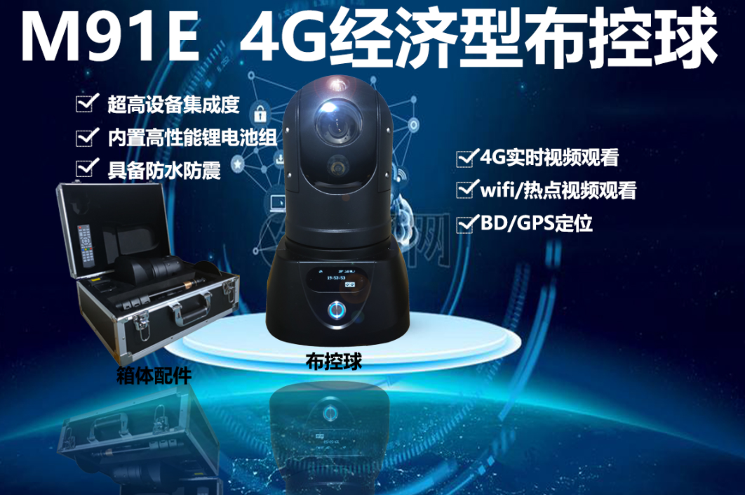 M91E