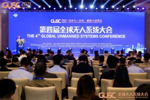 科比特荣获全球无人系统大会“产业贡献奖”