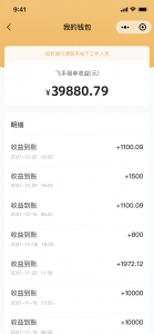 年末海量订单来袭，月入过万的飞手都是这样接单的！！！