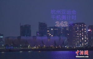 浙江杭州启动亚运会倒计时无人机常态化表演