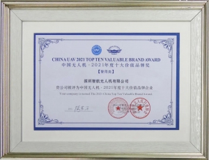 智航无人机获评“中国无人机·2021年度十大价值品牌”