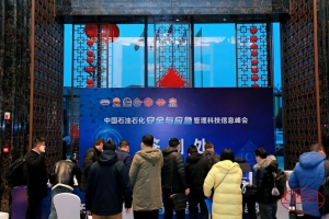 公司动态|助力“工业互联网+石油石化安全应急管理”，蜂巢航宇携无人值守智能巡检系统作专题报告！