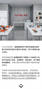 道通智能银川线下体验店即将盛大开业，庆典狂欢尽享多重福利