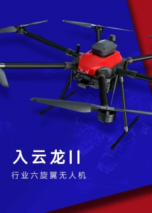 入云龙II 正式发售，买就送小霸王地面站