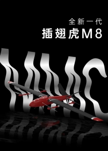 科比特「插翅虎M8」全面升级 ，买即赠价值2万元大礼包