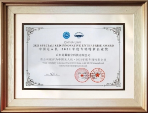喜报！龙翼航空被评为 中国无人机 ·2021年度专精特新企业
