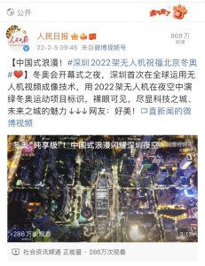 人民日报推送！中国式浪漫，深圳“飘雪”刷屏全网