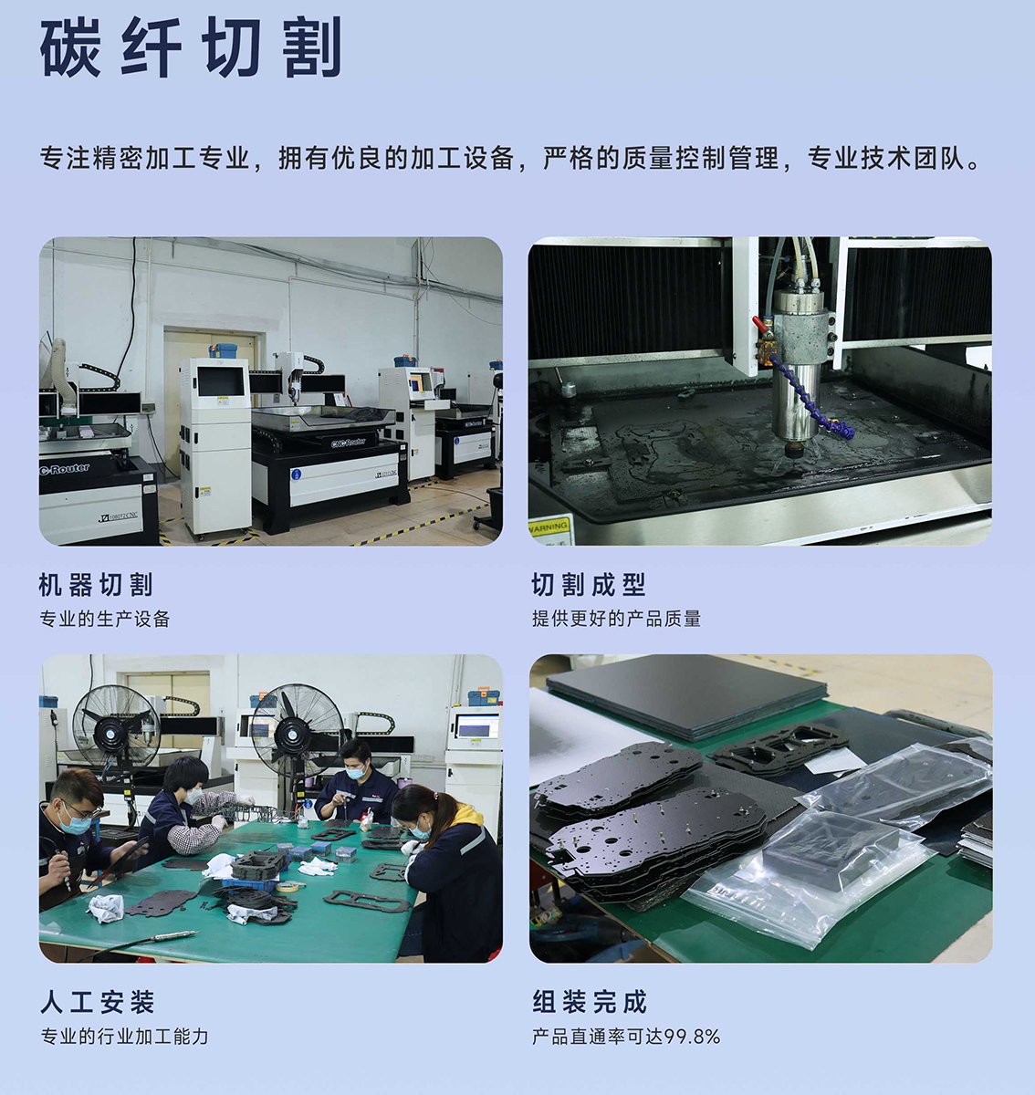碳纤切割.jpg
