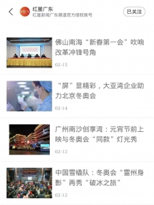 佛山南海“新春第一会”吹响改革冲锋号角