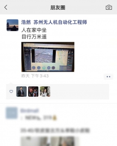 居家隔离，一个苏州的无人机工程师是这样助力防疫的…