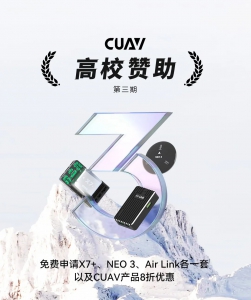 高校赞助第三期 | 为高校伙伴扬帆起航增添新动力