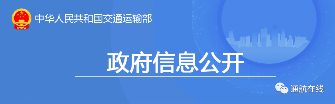 交通部: 通航飞机适航、通用机场、无人机等7个新修规章出炉时间公布