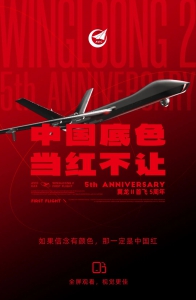热血沸腾！中国无人机超燃时尚大片来了！