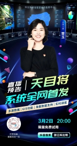 直播预告 | 无人机软件生态「天目将」首发，限量免费试用