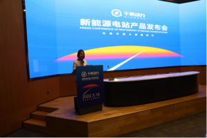 千乘动力新能源电站  开启便携大储能时代