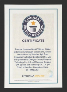 吉尼斯世界纪录