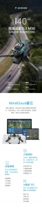复亚智能飞行大脑 i40 5G 完美适配DJI M30