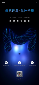 全新发布 | 纵览世界·掌控千里 4月7日 19：00 约定你