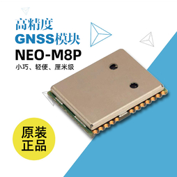 高精度RTK差分模块GNSS模块双模单频点 NEO-M8P